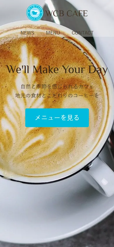 WCB Cafe のトップページ（スマートフォン表示）。ロゴとナビを上に置き、見出しとボタンを中央にまとめた縦長のレイアウト